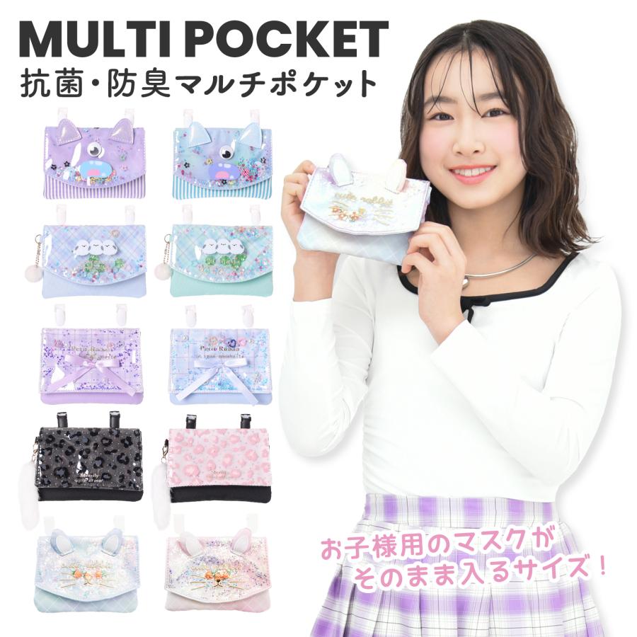 Coboca+ マルチポケット シャカシャカ キラキラ フレーク フラップ付き