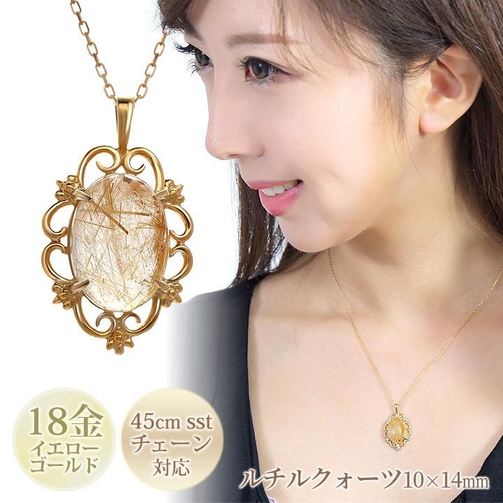 ルチルクォーツ ネックレス レディース 大粒 10×14mm カボションカット