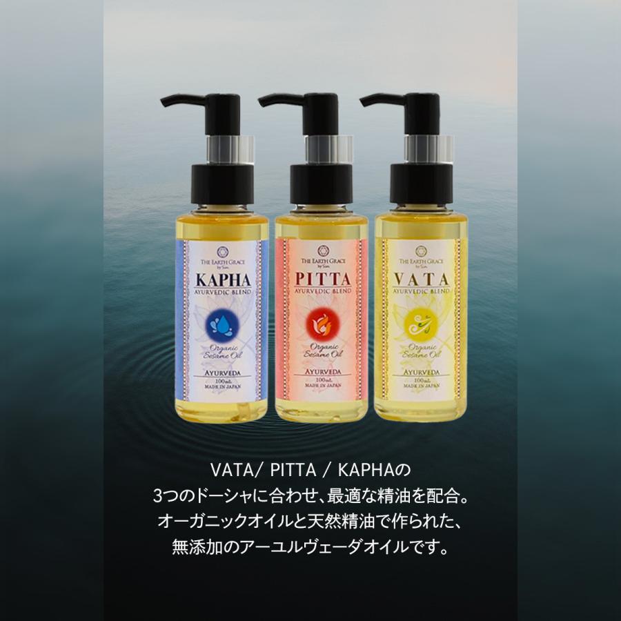 アーユルヴェーダ オイル 100ml オーガニック セサミオイル アロマ