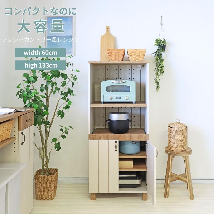 タカシン家具工業 レンジ台 食器棚 おしゃれ キッチン 収納 レンジ