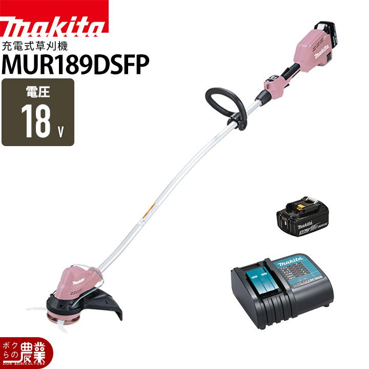 マキタ（makita） 充電式 草刈機 18V MUR189DSF 青 MUR189DSFP ピンク
