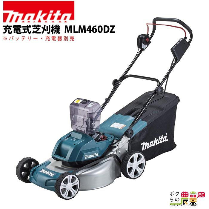 マキタ（makita） 充電式 芝刈機 18V + 18V 36V MLM460DZ 刈込み幅