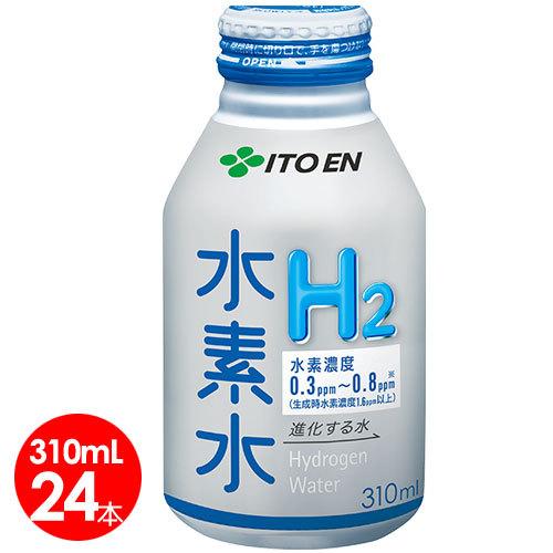 水素水H2 伊藤園 水素水 ボトル缶310ml 1ケース24本セット 送料無料 高