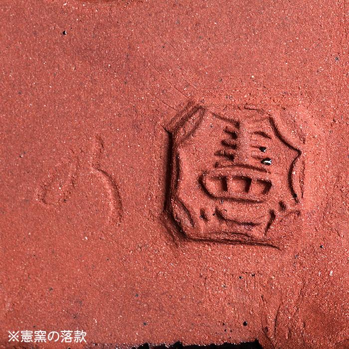 盆栽鉢 「憲窯蕎麦釉六角鉢」 植木鉢 辻憲昌 ケンヨウ 色鉢 陶器