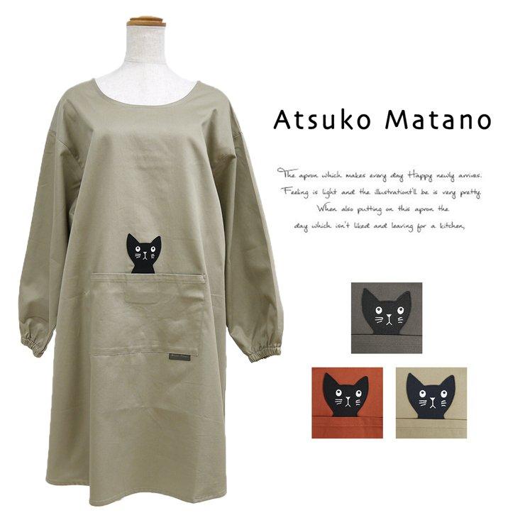 Atsuko Matano（アツコマタノ） またのあつこ 割烹着 エプロン 黒猫