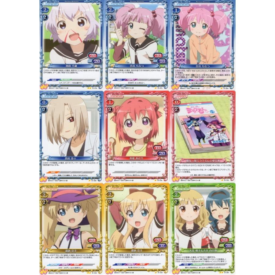 ムービック（movic） プレシャスメモリーズ「ゆるゆり」18種セット