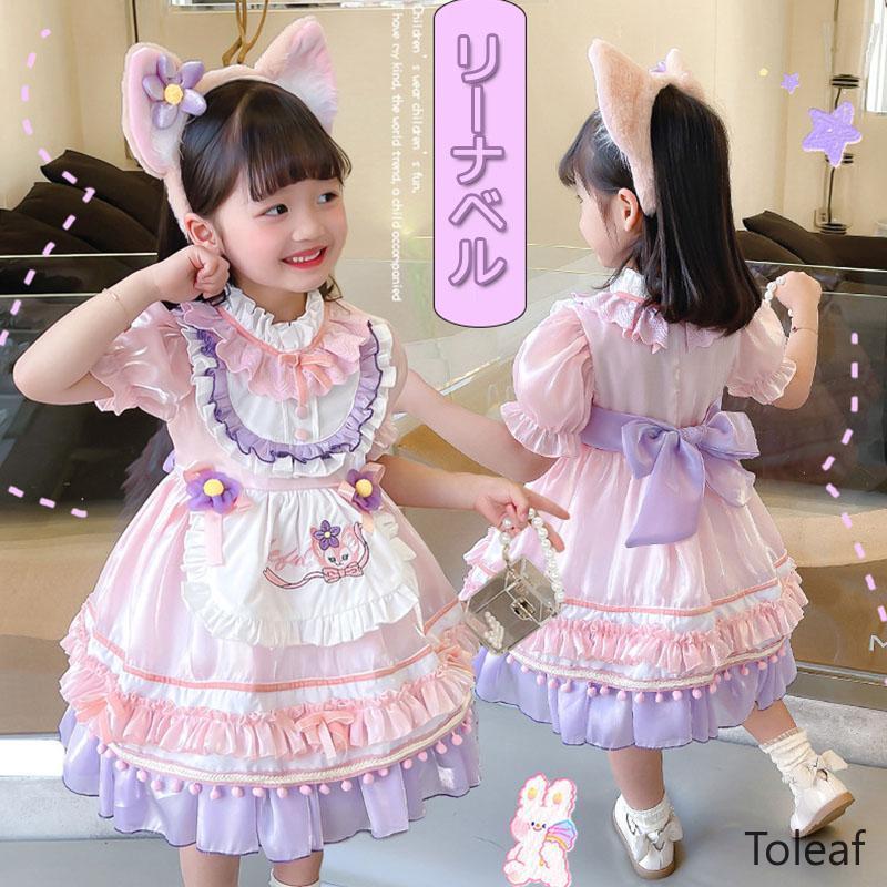 ハロウィン 子供 プリンセス ドレス リーナベル シェリーメイ