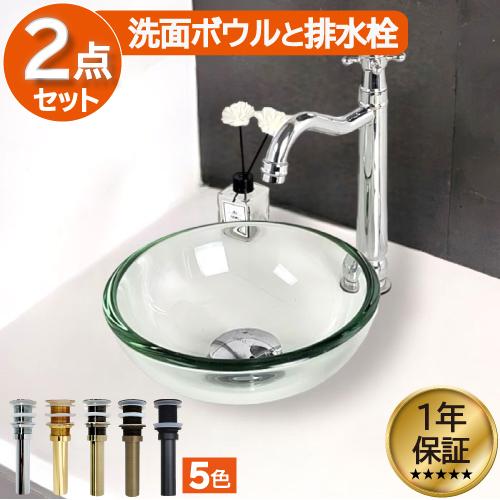 ガラス 手洗い器 洗面台 シンク 洗面ボウル おしゃれ 置き型 小さい