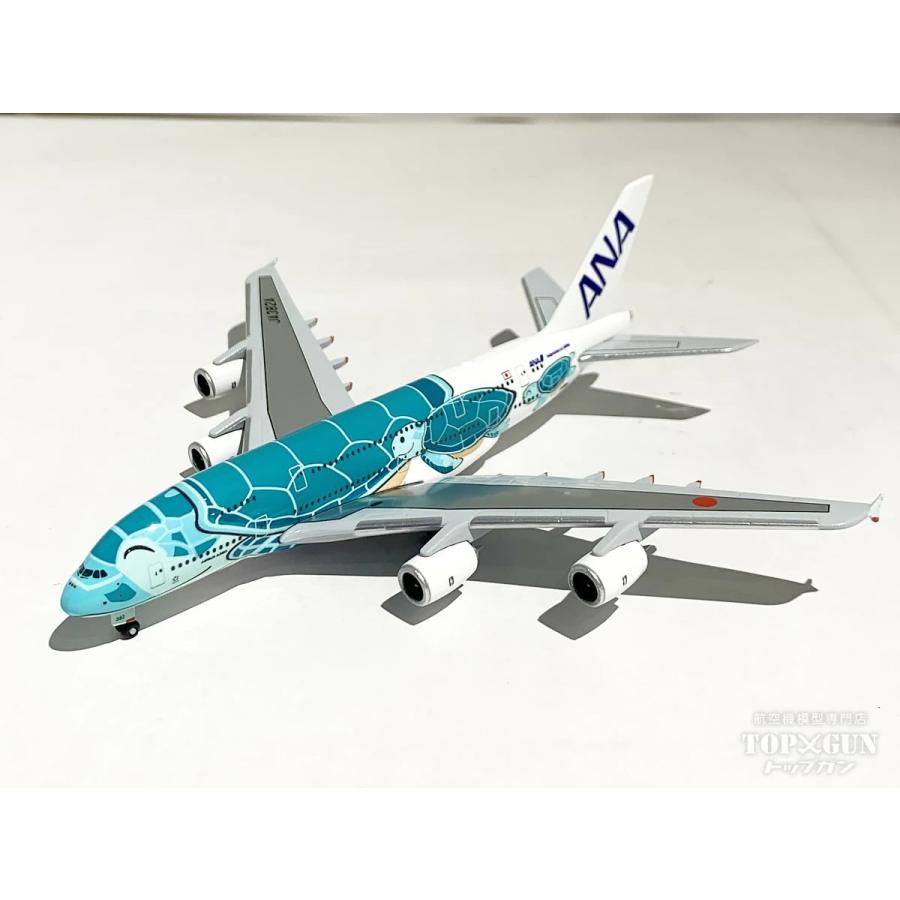 A380 ANA全日空 FLYING HONU(フライングホヌ/カイ) エメラルドグリーン
