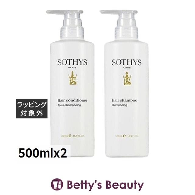 SOTHYS（ソティス） 【並行輸入品】ソティス シャンプー+
