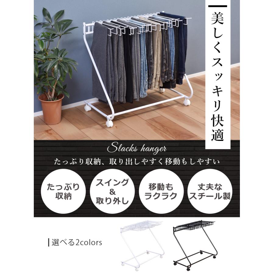 スラックスハンガー 20本掛け 2個セット 衣類 収納 ズボン パンツ