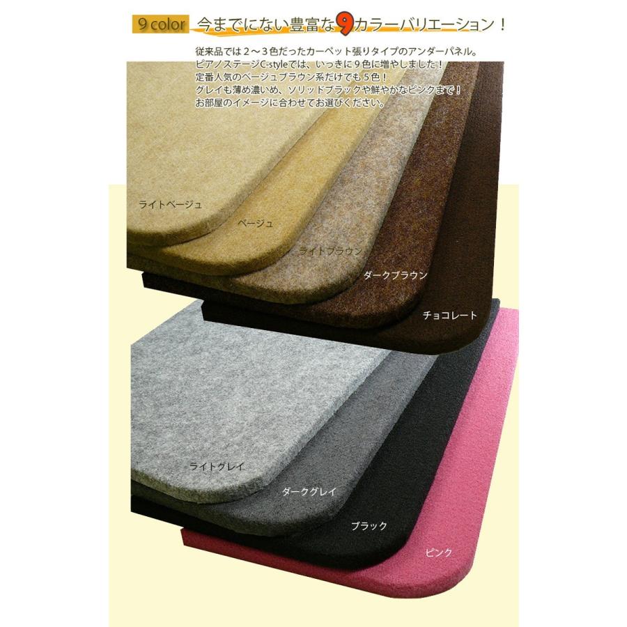its】かわいいグランドピアノ型！8色＆3サイズが選べる床補強ボード