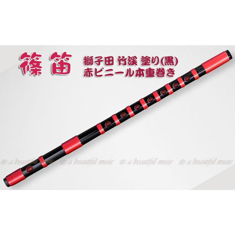 its】本格的な、お囃子・お祭り用「篠笛」【六本調子】大塚/獅子田/竹