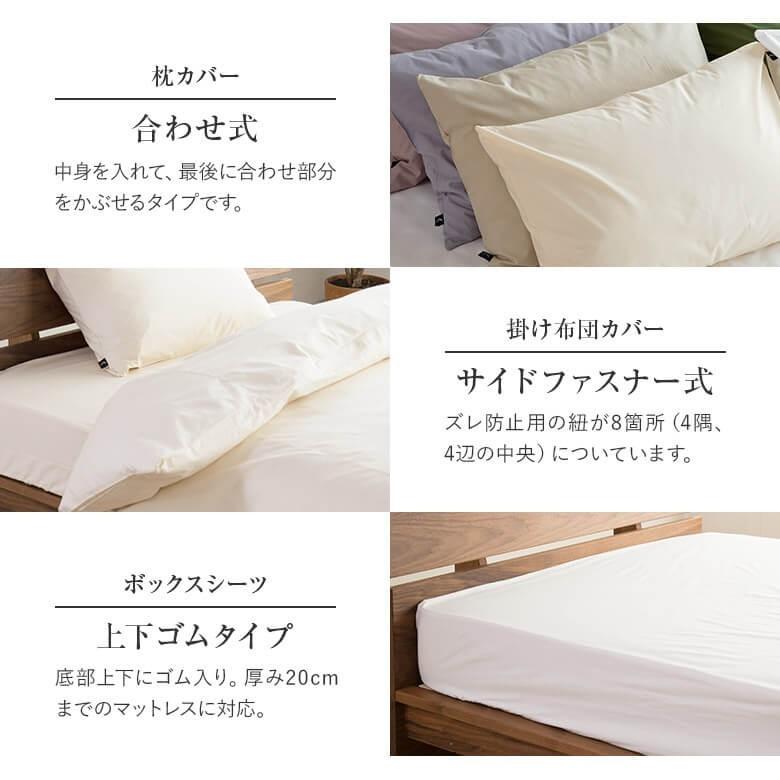 寝具セット 3点セット セミダブル 綿100% 日本製 12色から選べる国産