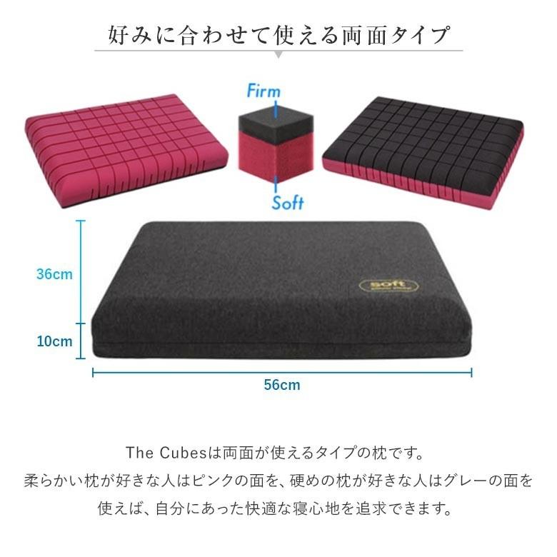 無重力枕 The Cubes スタンダード Mサイズ 56×37×10cm ザ キューブス