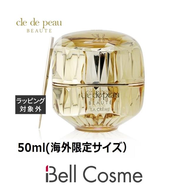 2026年最新】クレドポーボーテ ラクレームの新品・未使用品・中古品