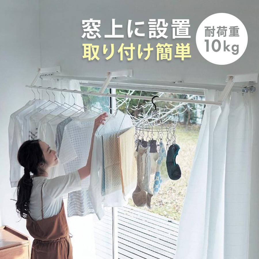 ベルメゾン（BELLE MAISON） 室内物干し 洗濯物干し 部屋干し 物干し