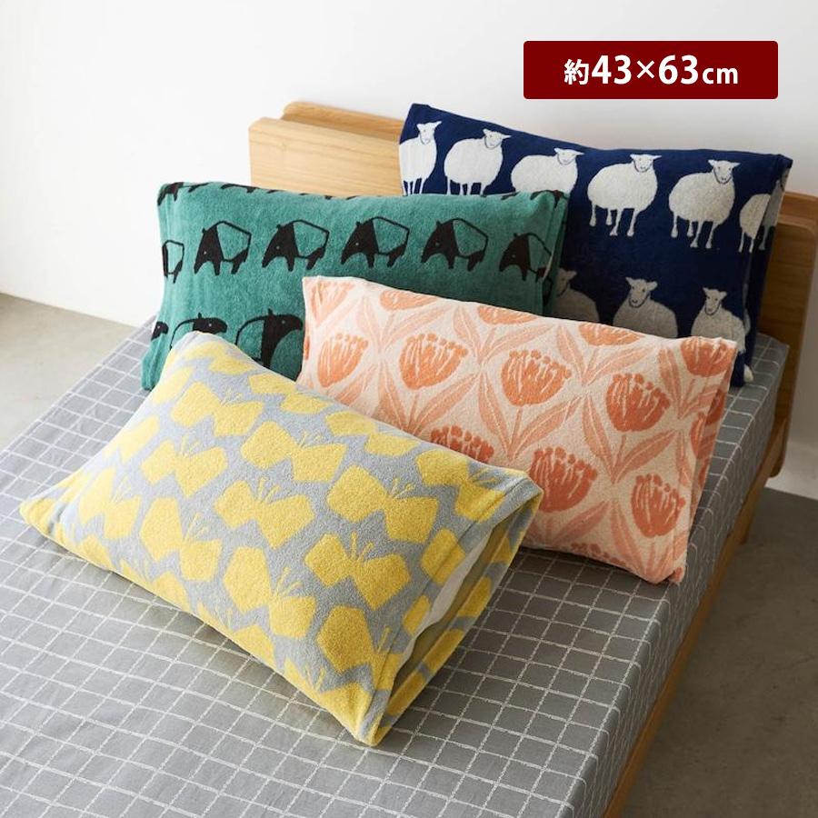 ベルメゾン（BELLE MAISON） 枕カバー 43×63 洗える ピローカバー 北欧