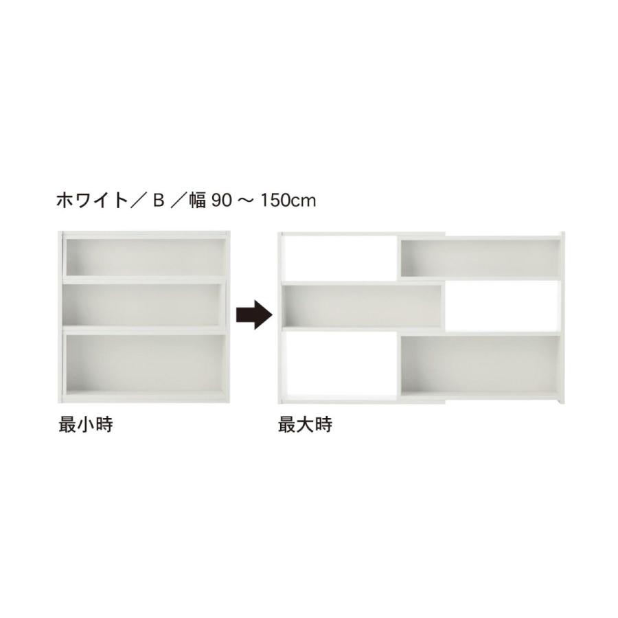 ベルメゾン（BELLE MAISON） 本棚 ブックシェルフ 伸縮 収納 大容量