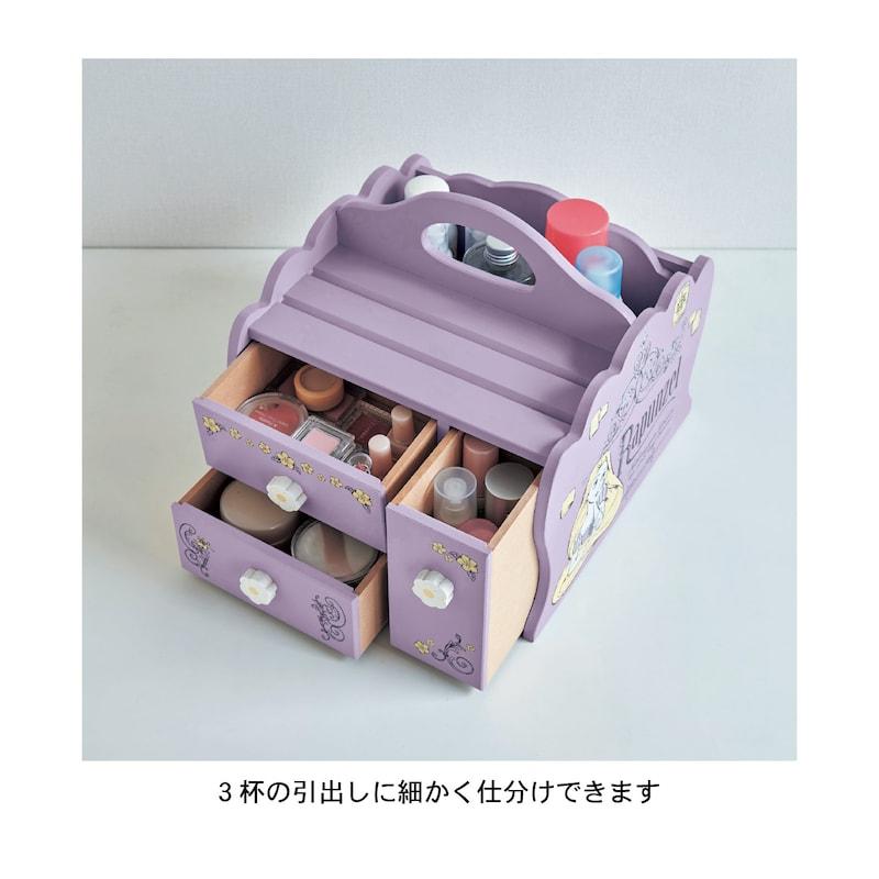 Disney（ディズニー） メイクボックス メイク収納 コスメ収納 コスメ