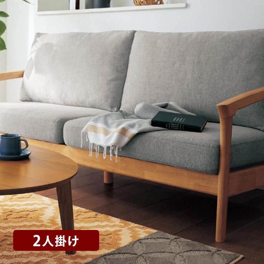 ベルメゾン（BELLE MAISON） ソファー ソファ 2人掛け シンプル