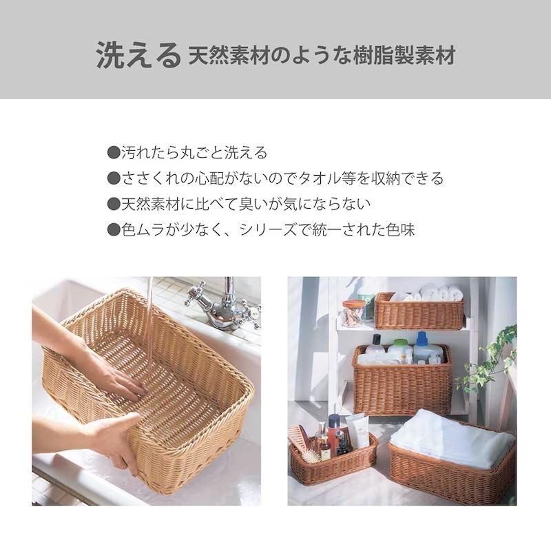 ベルメゾン（BELLE MAISON） 収納 バスケット ラタン風収納バスケット