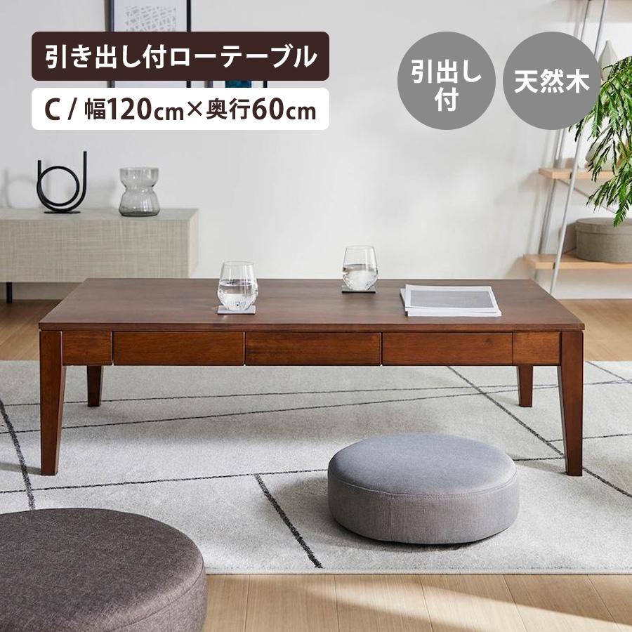 ベルメゾン（BELLE MAISON） テーブル ローテーブル センターテーブル