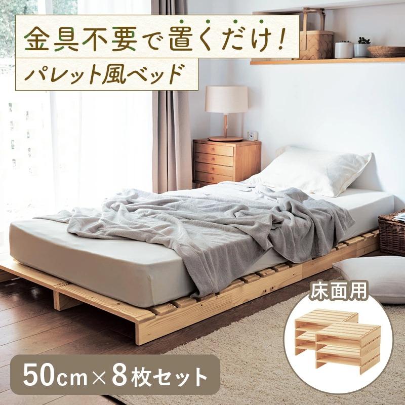ベルメゾン（BELLE MAISON） すのこベッド シングル スノコベッド