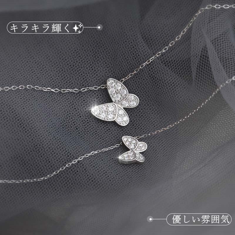蝶 バタフライモチーフのネックレス キラキラ 可愛い シルバー 輝く