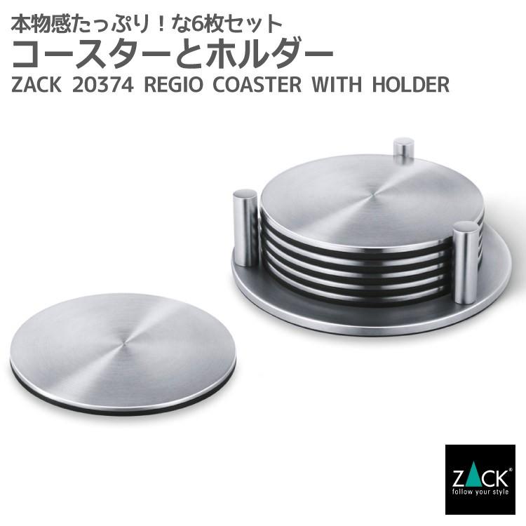 ZACK コースターとスタンド 6枚セット コースター ホルダー付き バー