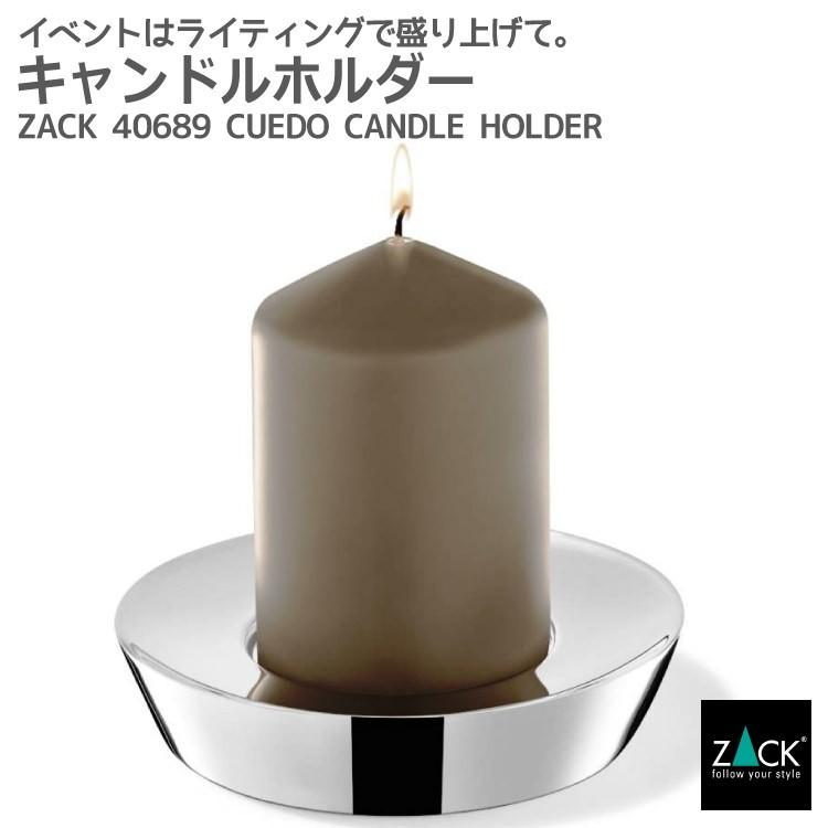 ZACK キャンドルホルダー S キャンドルスタンド キャンドル ろうそく