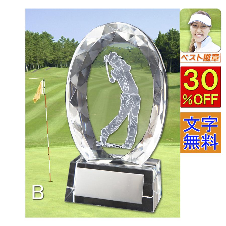 トロフィー ゴルフ 文字無料 30％OFF 高さ130mm クリスタル ガラス