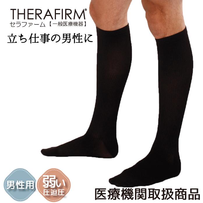 セラファーム 弾性ストッキング 着圧ソックス ハイソックス 男性