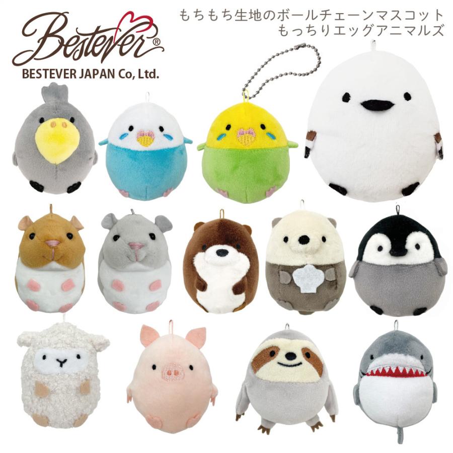 BESTEVER】ボールチェーン マスコット 【もっちりエッグアニマルズ