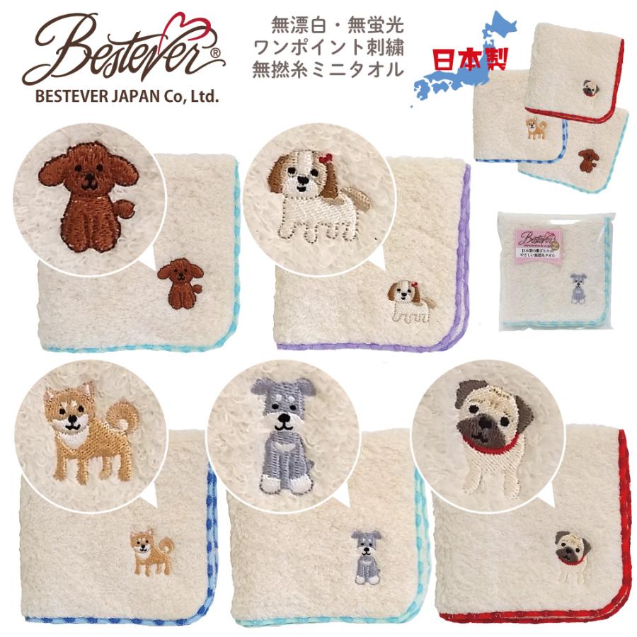 BESTEVER】【 日本製 】綿100％ 無撚糸 無漂白 ハンカチ 犬 ハンド