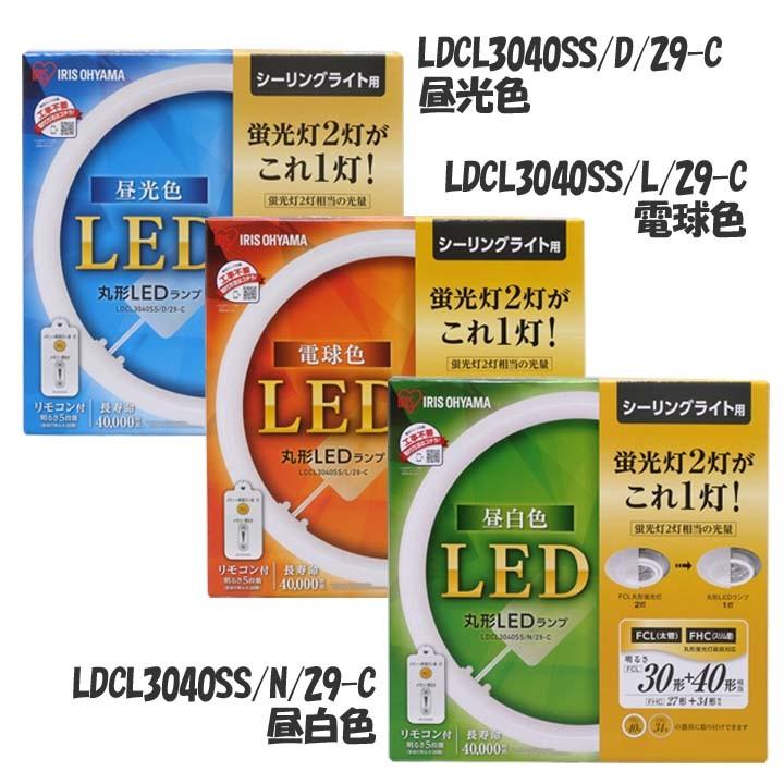 IRIS OHYAMA（アイリスオーヤマ） 蛍光灯 LED 丸型 丸形 ランプ