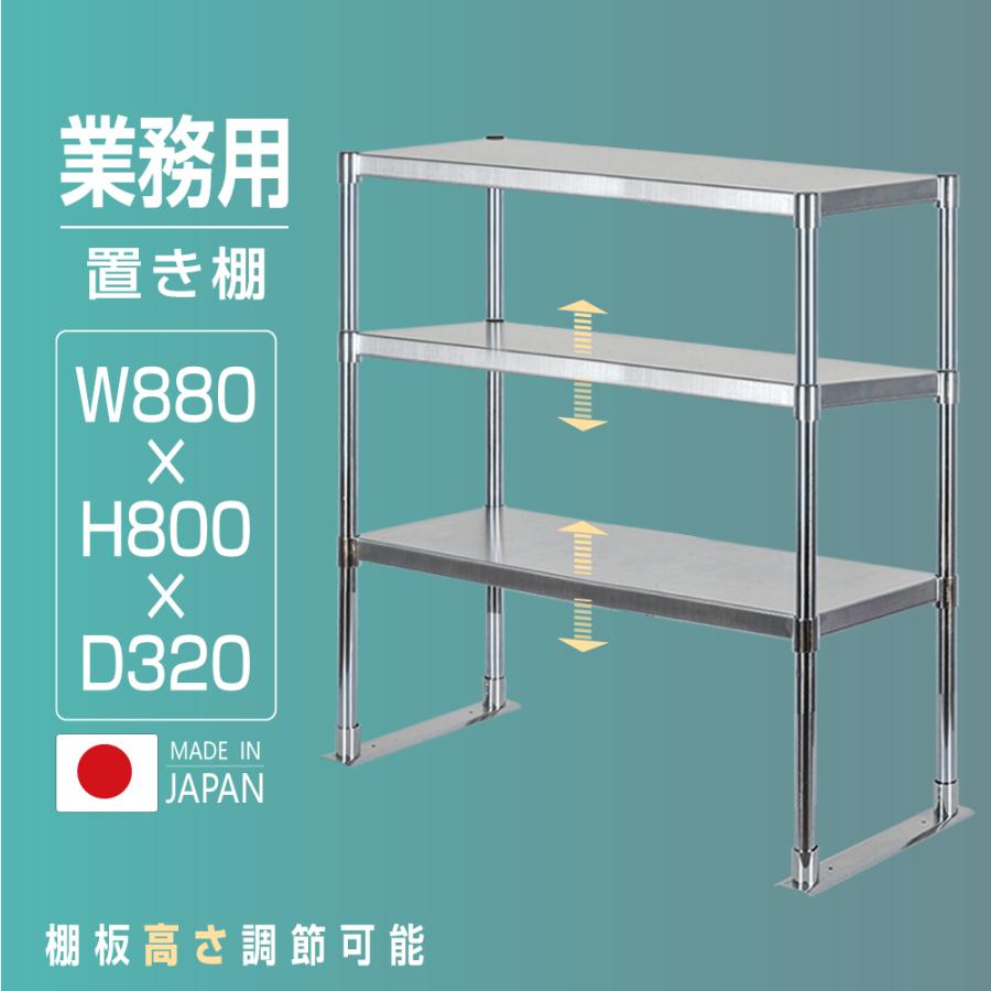 BESTSIGN（ベストサイン） 日本製造 ステンレス製 業務用 キッチン置き