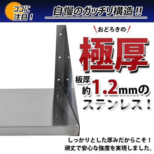 ステンレス製 棚 シェルフ キッチン平棚 幅約900mmx奥行約300mmx高さ
