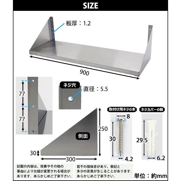 ステンレス製上棚幅900㎜奥行き300㎜高さ250㎜