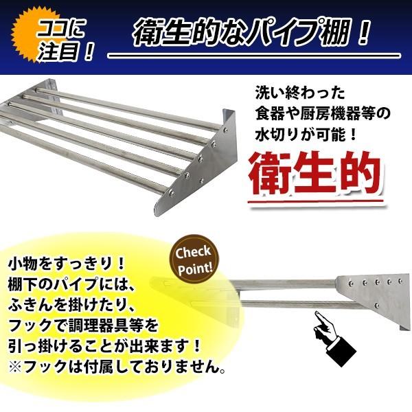 ステンレス製 棚 シェルフ パイプ棚 幅約610mmパイプ吊り棚 つり棚