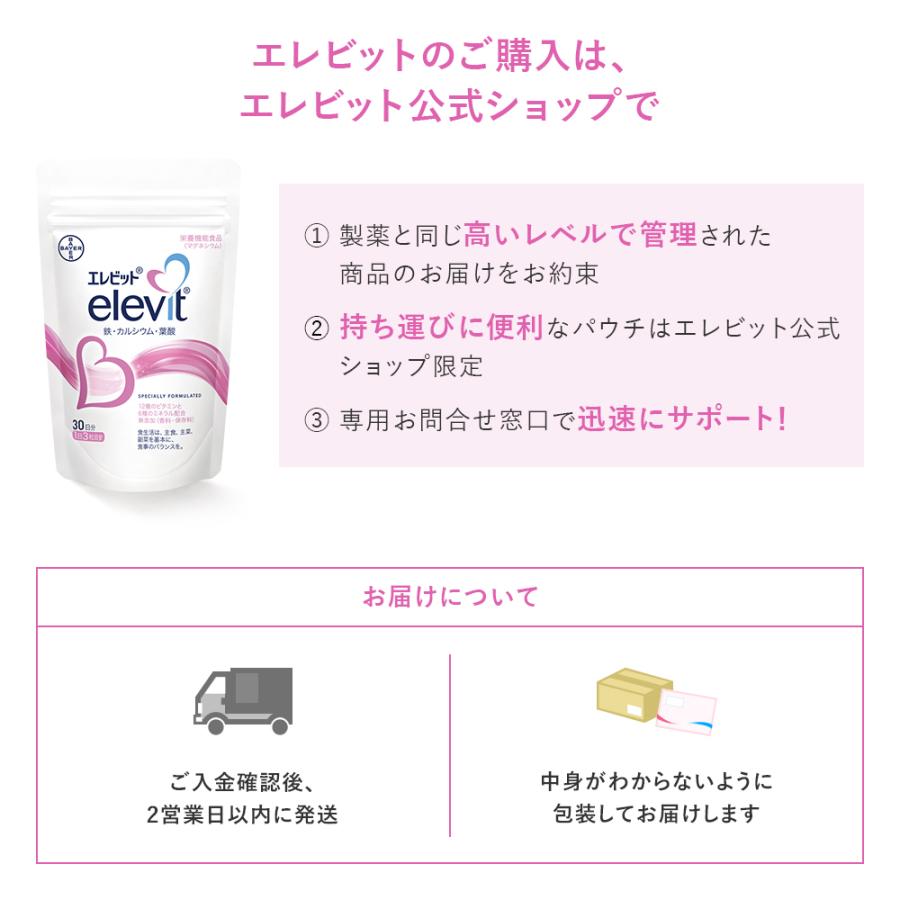 elevit 葉酸サプリ エレビット 葉酸800μg 妊活 妊娠 妊娠中 産後 30日