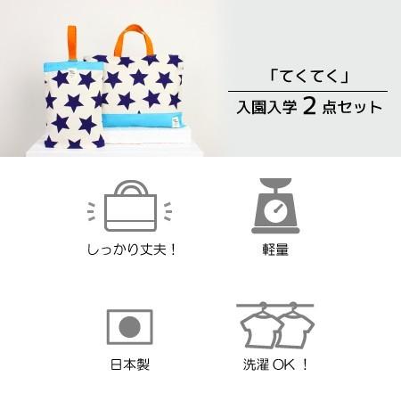 入園入学2点セット レッスンバック 男の子 女の子 人気 入園グッズ