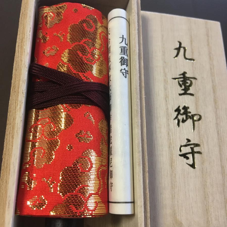 551K 九重御守(木版手摺）赤富田雲 本金襴 桐箱入 御開眼済(已開光加持