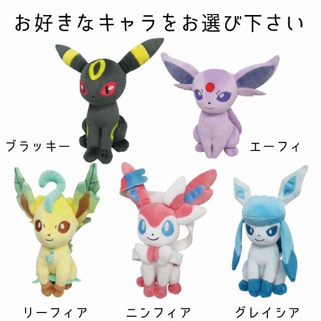 進化系イーブイ バルーンセット Sサイズ グッズ ポケモンGO 卒業祝い