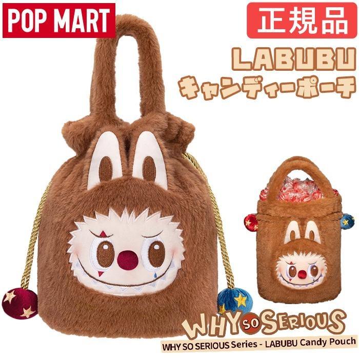 正規品】 ラブブ Labubu キャンディーポーチ らぶぶ WHY SO SERIOUS