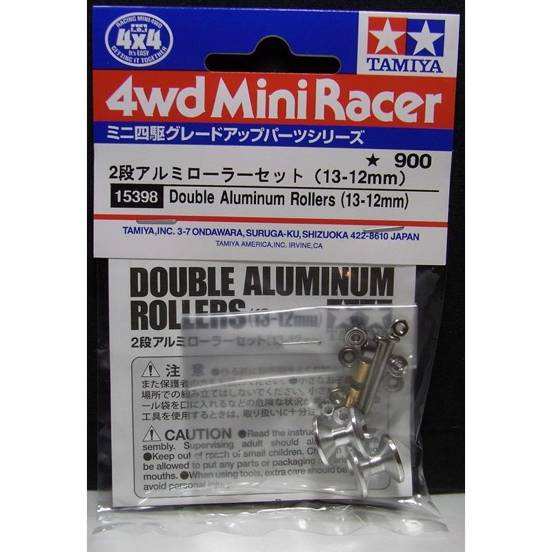 ミニ四駆 2段アルミローラーセット 13-12mm タミヤ ミニ四駆用パーツ