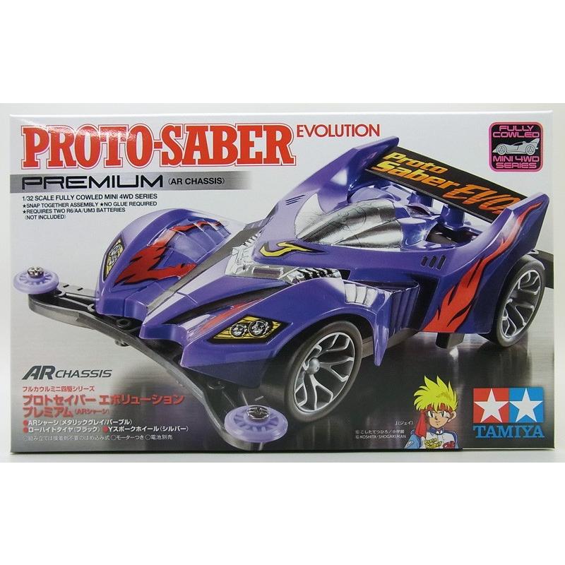 ミニ四駆 プロトセイバー エボリューション プレミアム ARシャーシ
