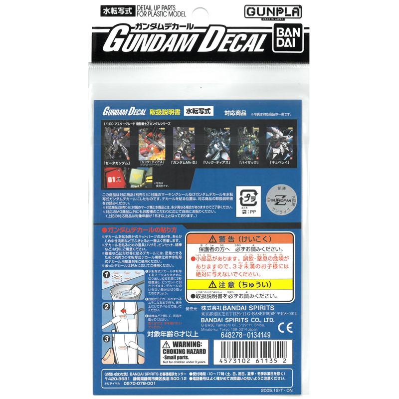 BANDAI（バンダイ） ガンダムデカール No.22 MG 1/100 機動戦士Z