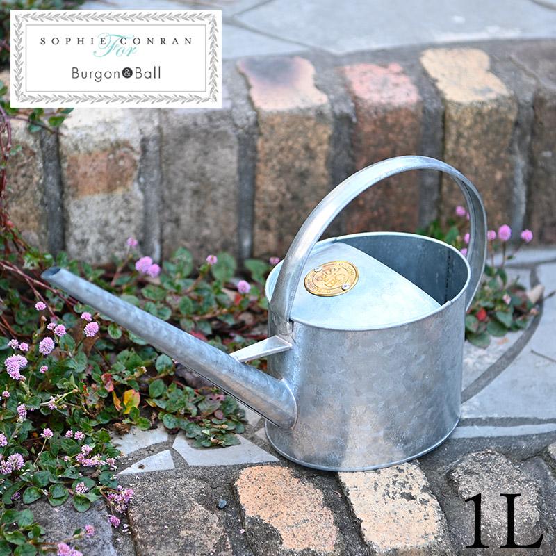 英国 Burgon＆Ball ソフィ・コンラン インドアカン 1L じょうろ