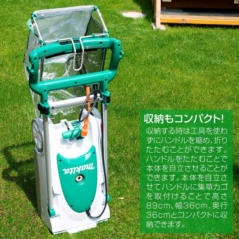 マキタ（makita） コード付きロータリー式芝刈り機 MLM2301 刈込幅